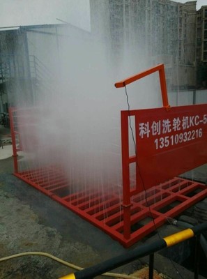 陽江市優(yōu)質(zhì)工程沖洗平臺 優(yōu)質(zhì)工地洗輪機 全自動清理 廠家直銷圖片_高清圖_細節(jié)圖-深圳科創(chuàng)環(huán)保設備 -