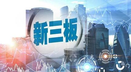 什么情況?5家新三板企業(yè)撤回精選層申報,被科創(chuàng)板和創(chuàng)業(yè)板&ldquo;吸粉&rdquo;?混合交易快要來了
