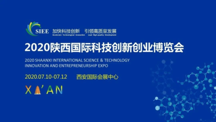 西安高新區攜硬核產品亮相2020科創會
